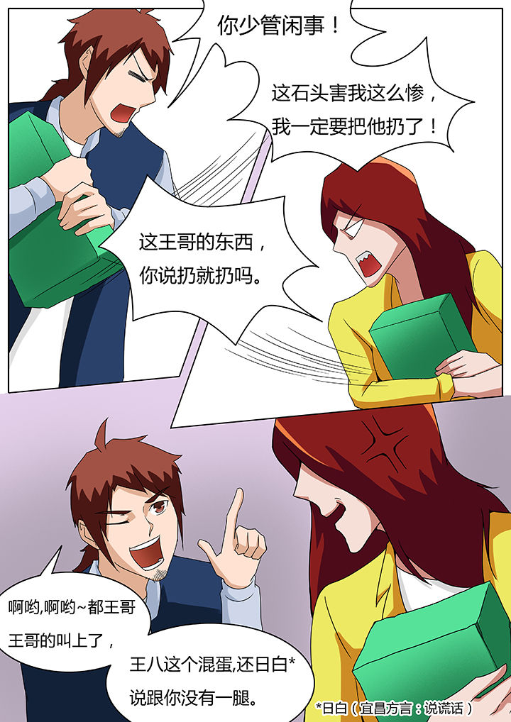 第73章：6