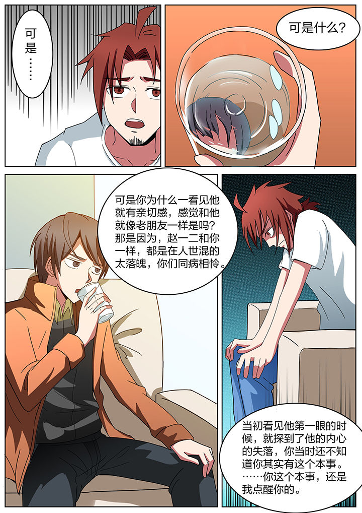 第186章：5