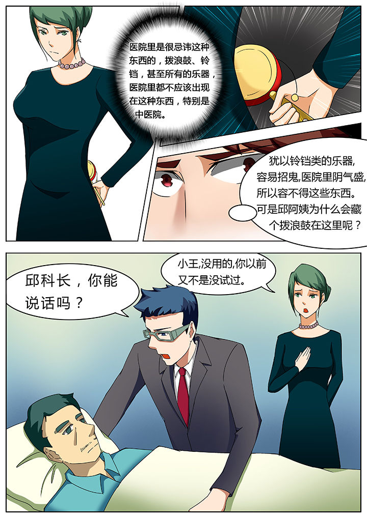第27章：6