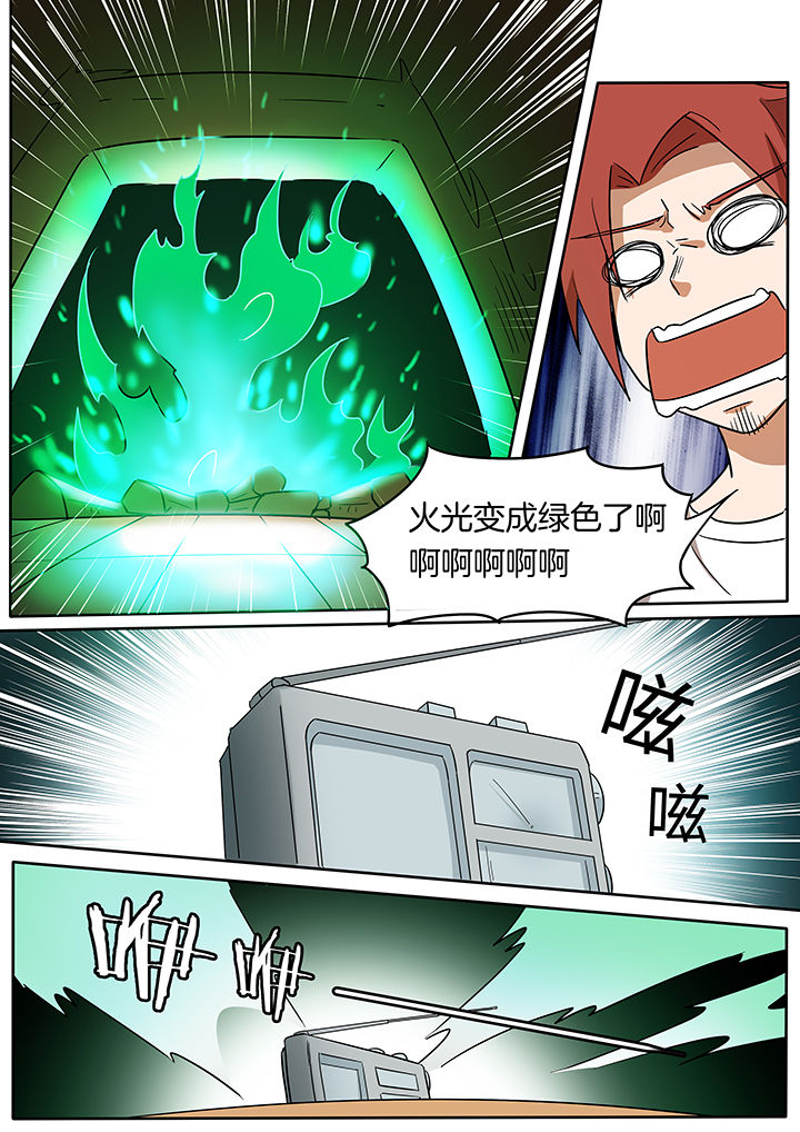 第237章：5