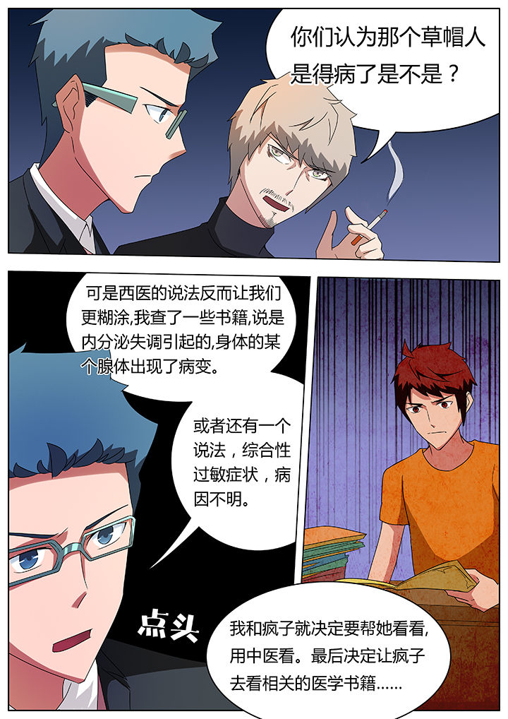 第81章：6