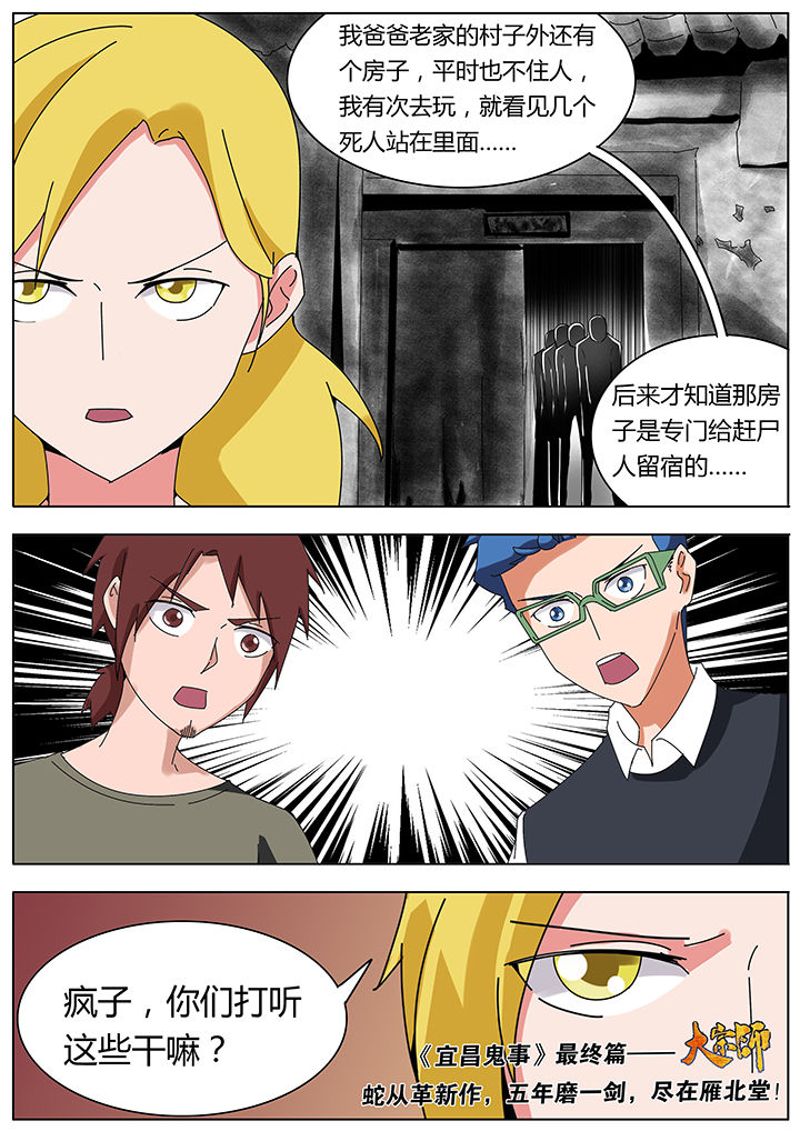 第113章：7