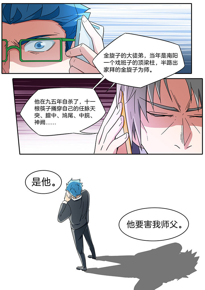 第280章：7