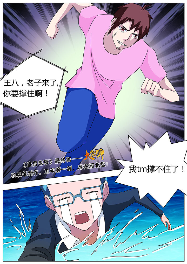 第103章：8