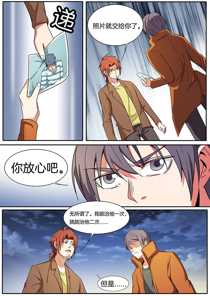 第266章：6