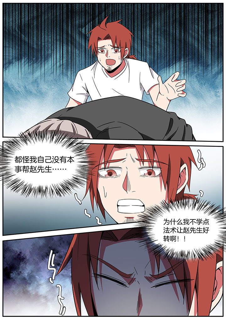 第235章：6