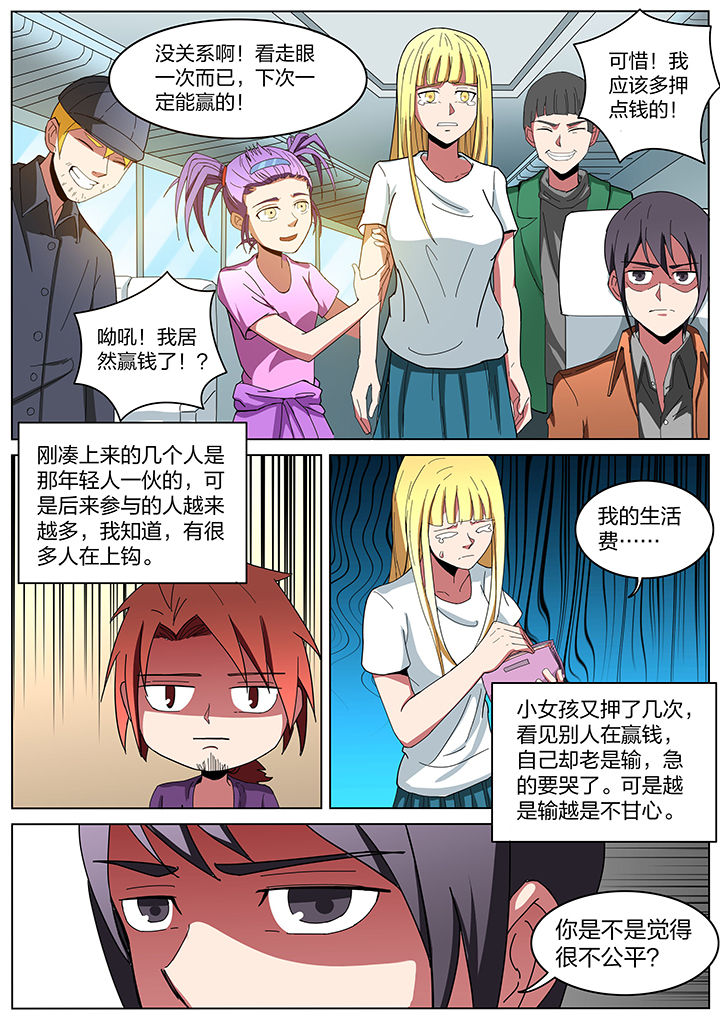 第188章：6