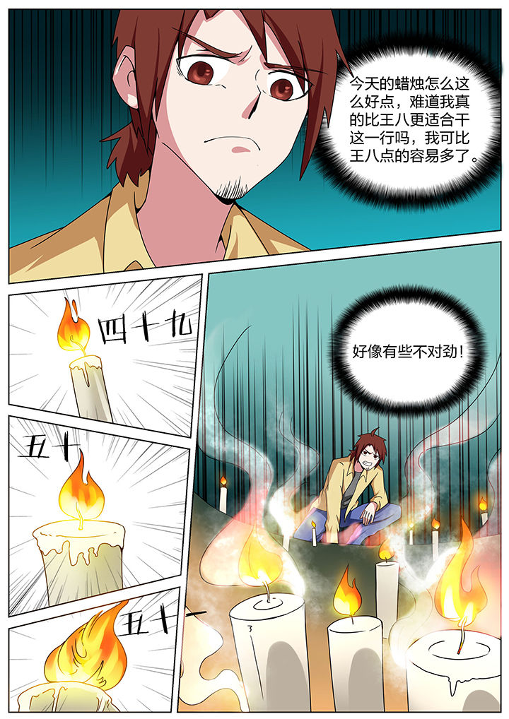 第178章：5