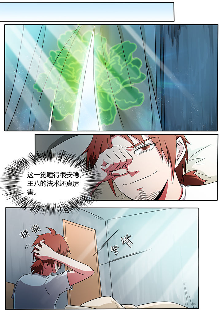 第230章：6