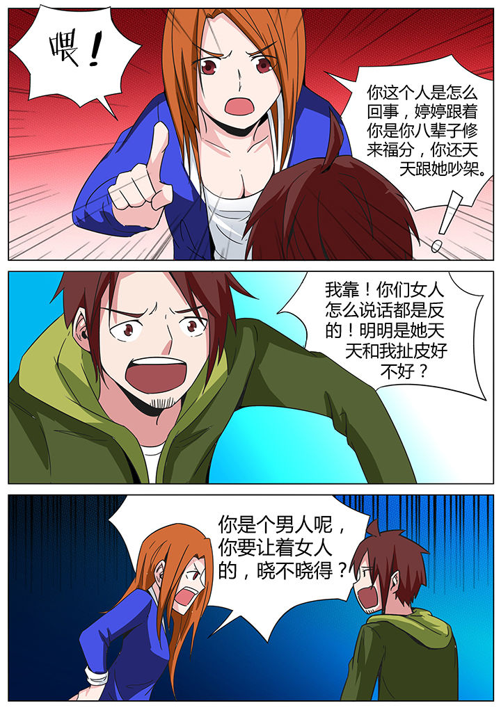 第140章：治坟篇6