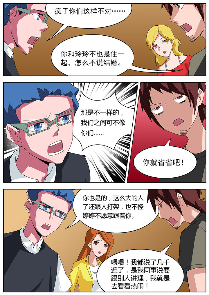 第112章：赶尸篇5