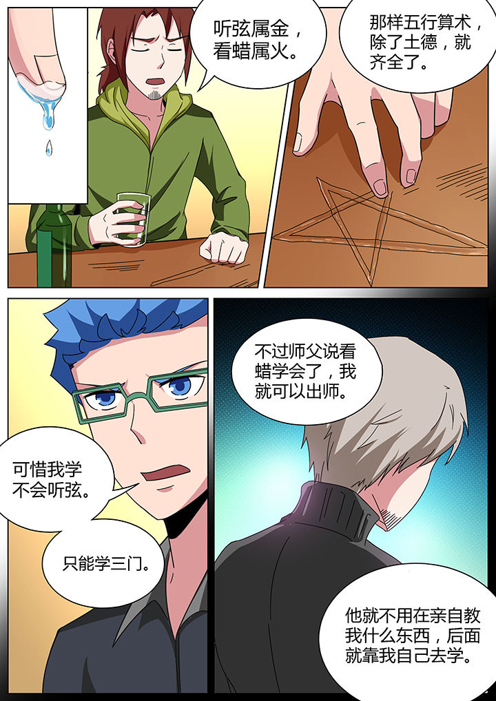 第165章：看蜡篇6