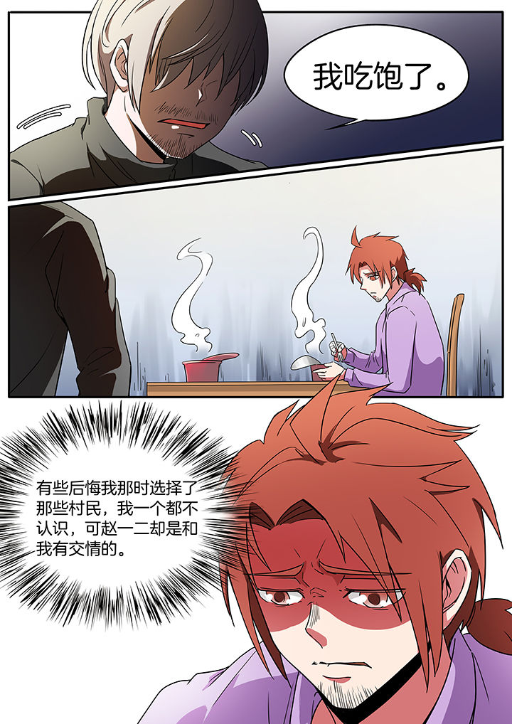 第226章：5