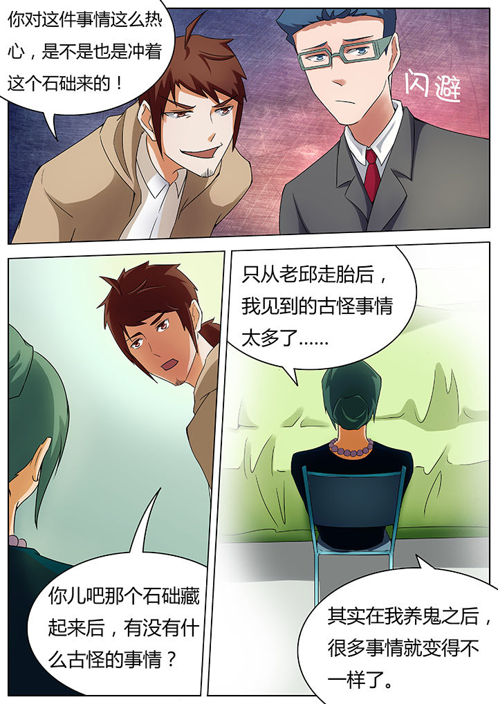 第40章：6