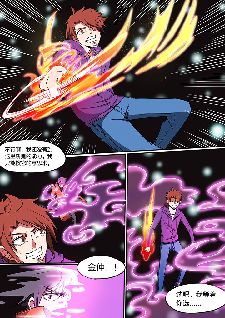 第215章：8