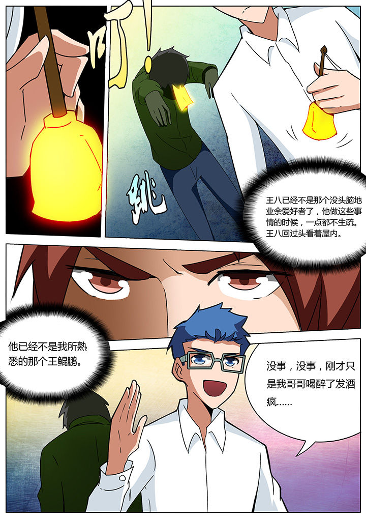 第133章：5
