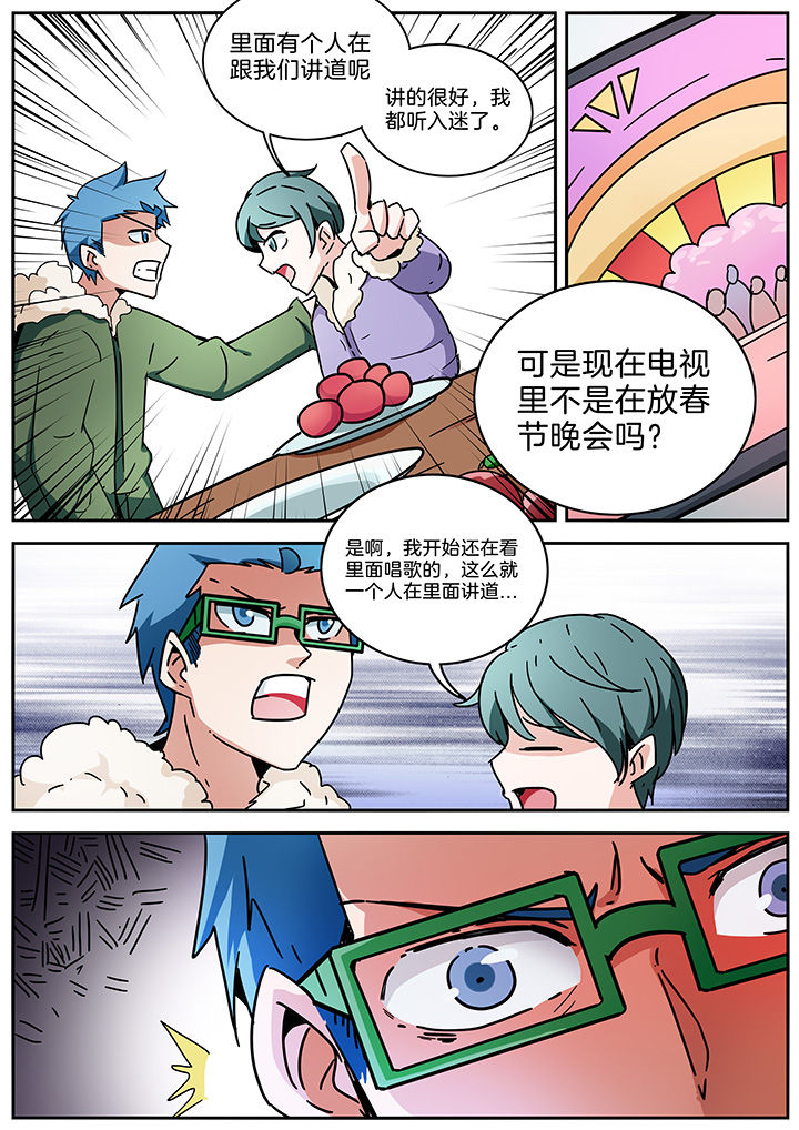 第283章：5