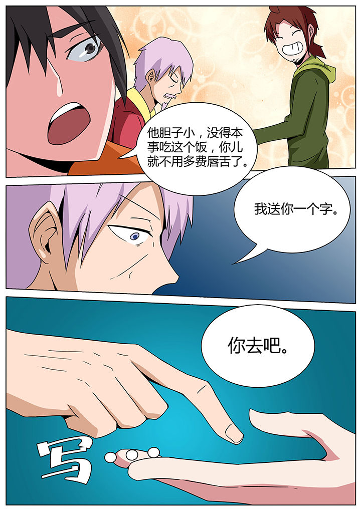 第142章：6