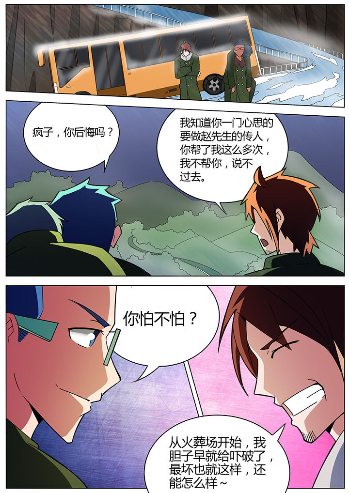 第136章：7