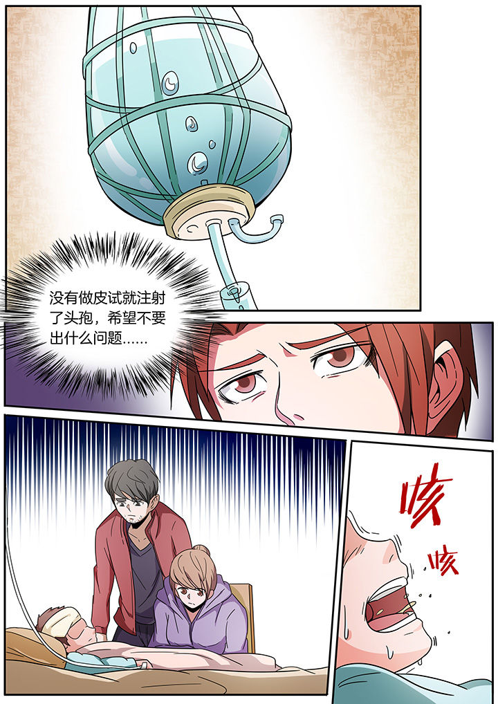 第249章：5