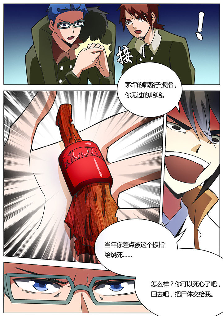 第138章：7