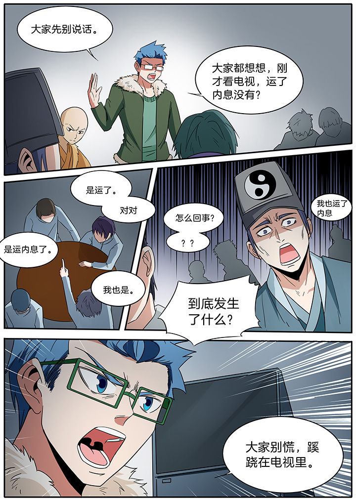 第284章：5
