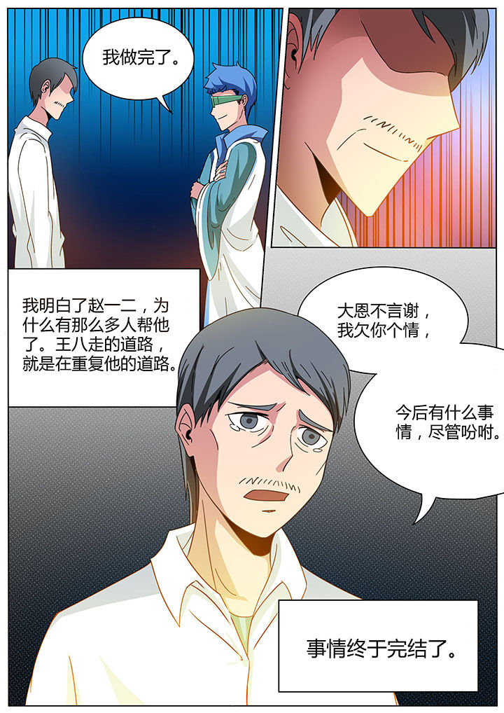 第163章：7