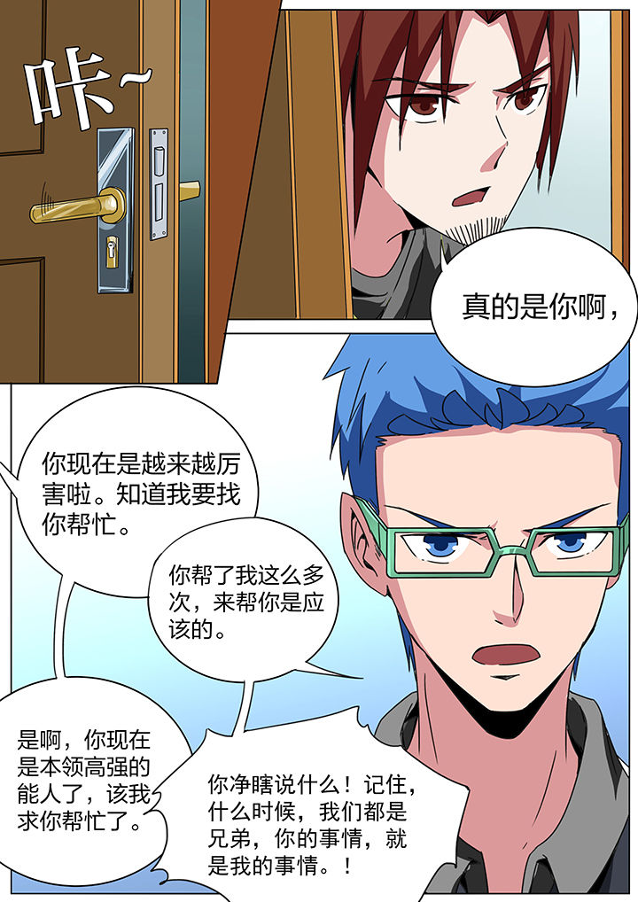 第170章：5