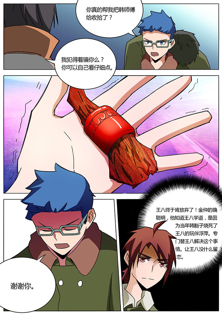 第139章：5