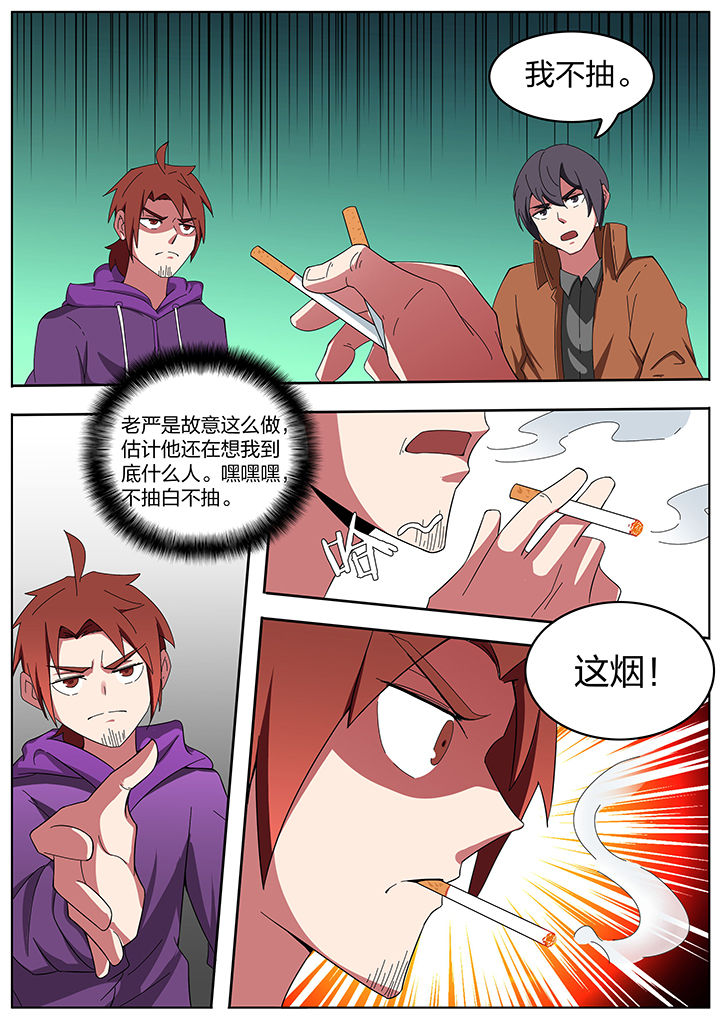 第196章：6