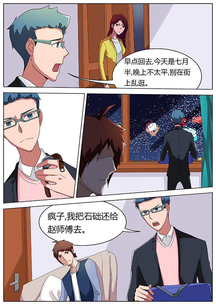 第74章：6