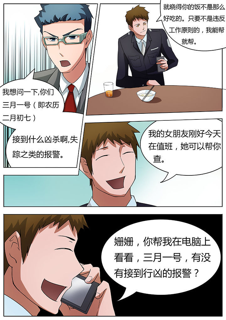 第31章：5