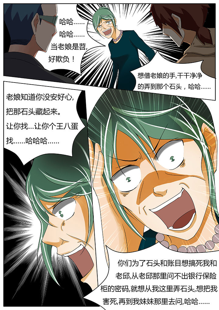 第44章：5