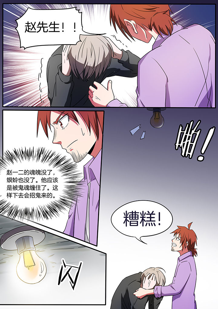第224章：听弦篇5