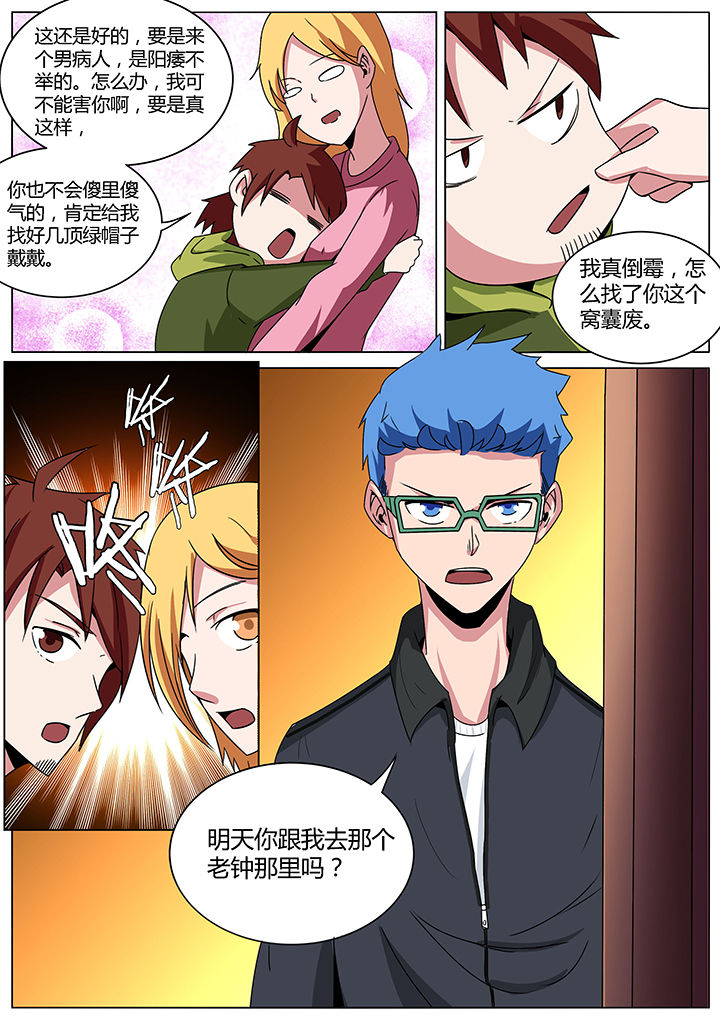 第151章：7