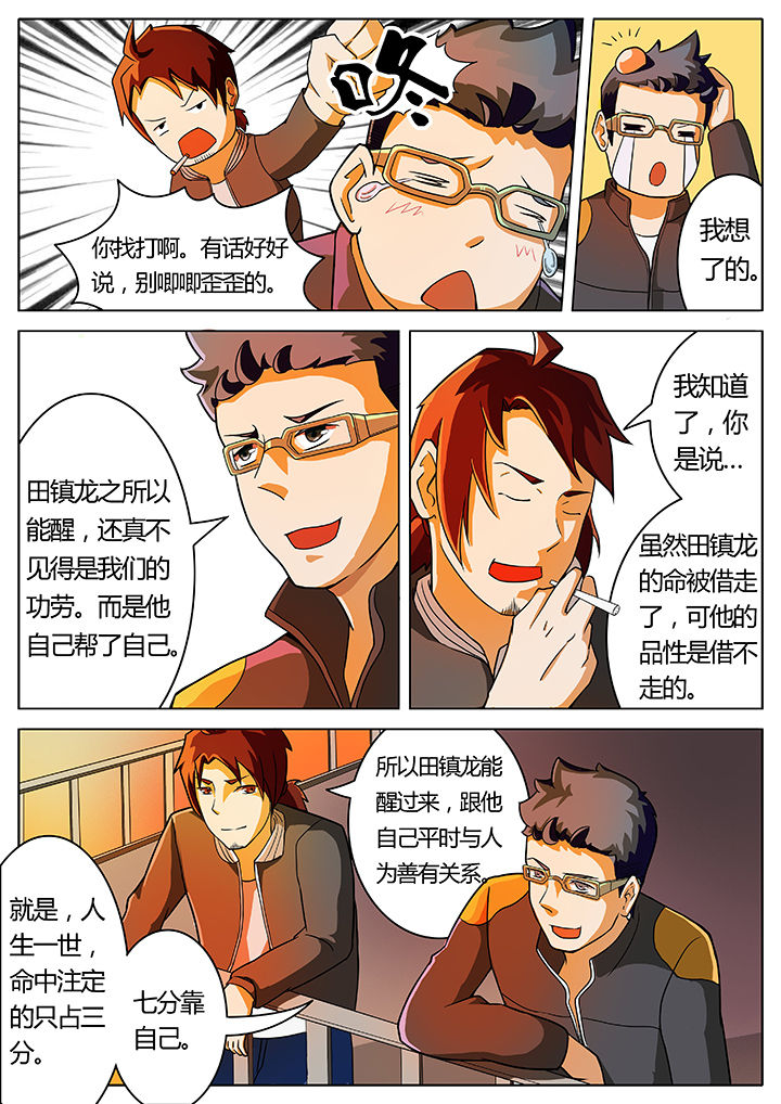 第13章：10
