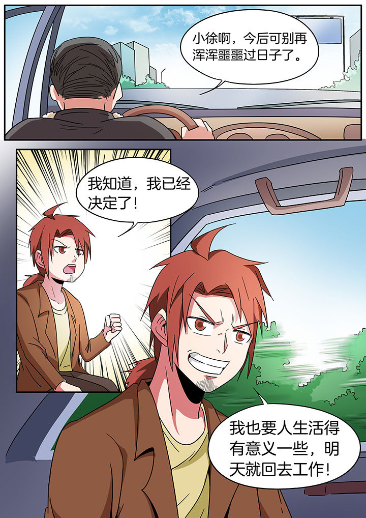 第255章：6