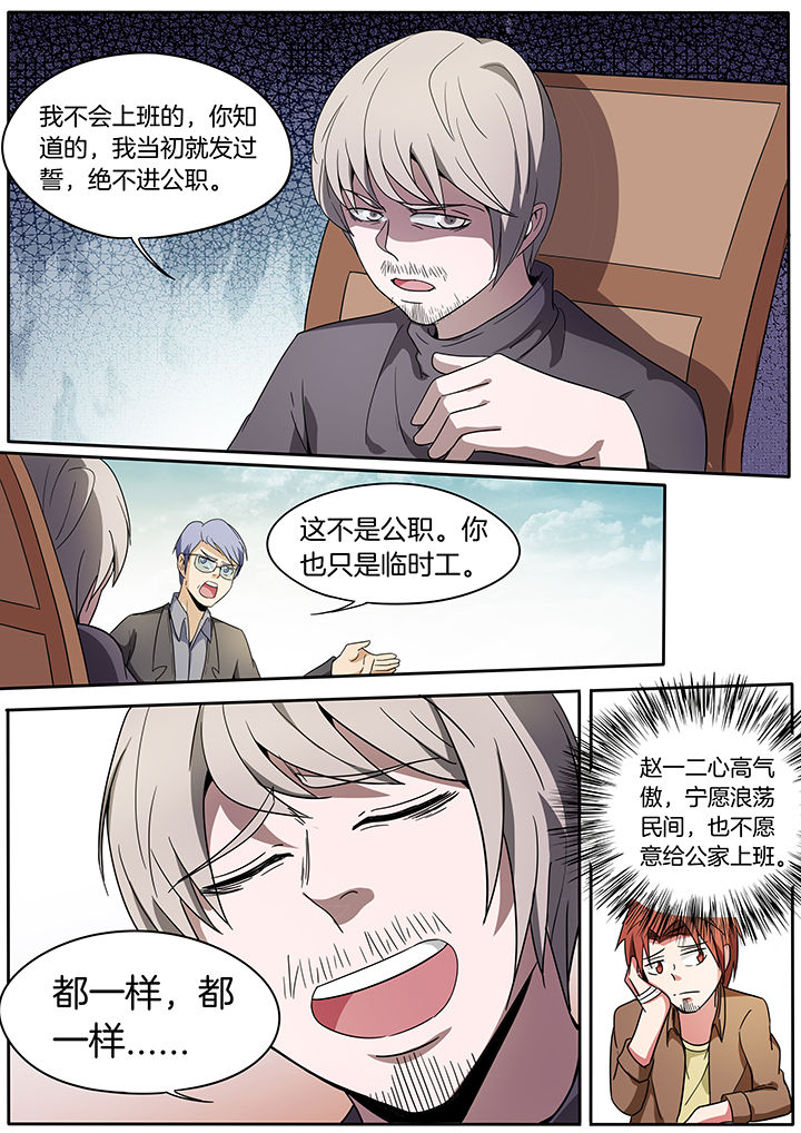 第251章：5