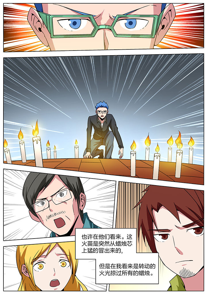 第174章：6