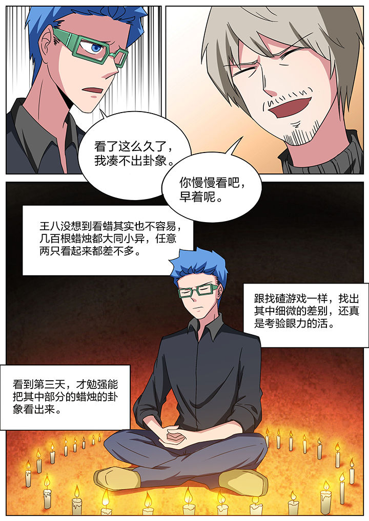 第169章：5