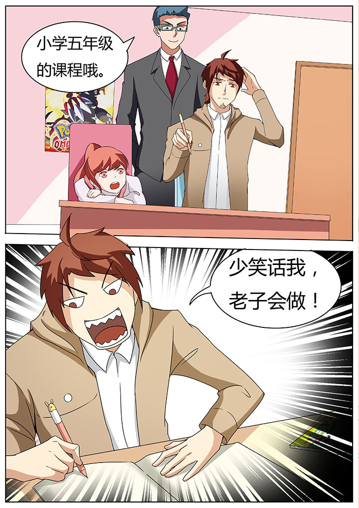 第60章：6