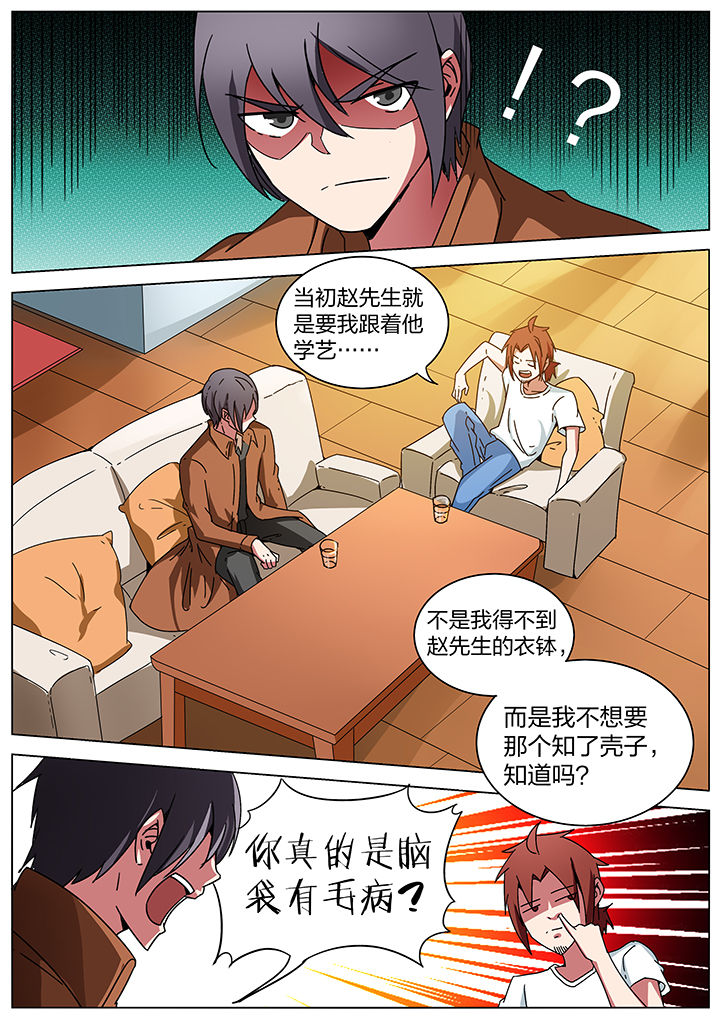 第184章：5