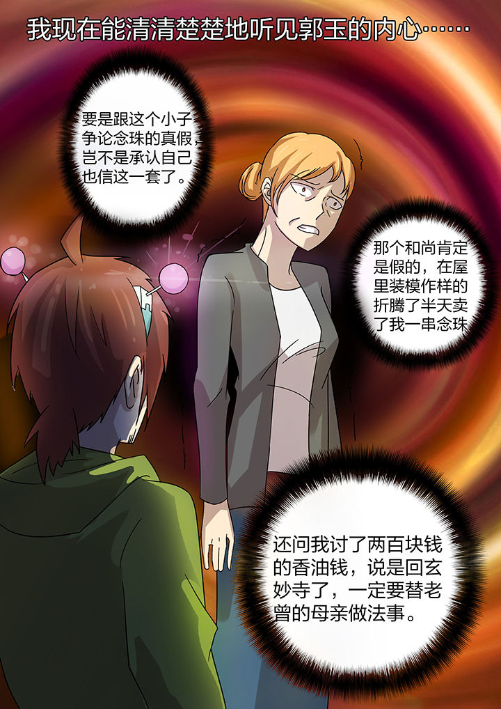 第172章：7