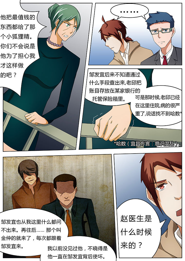 第43章：5