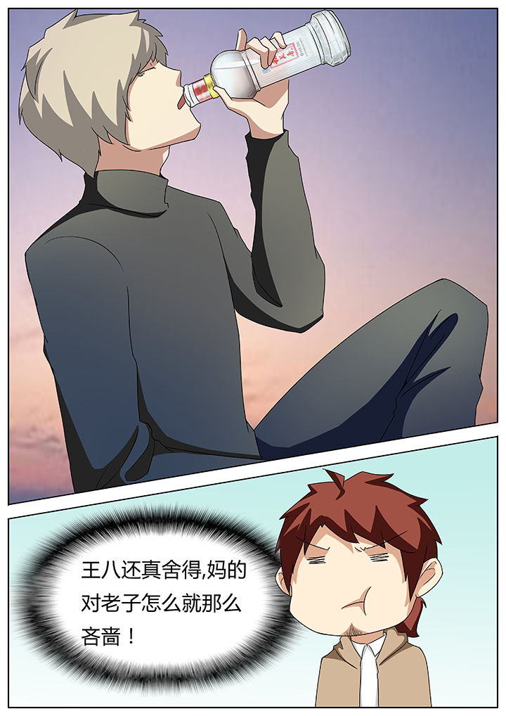 第53章：5