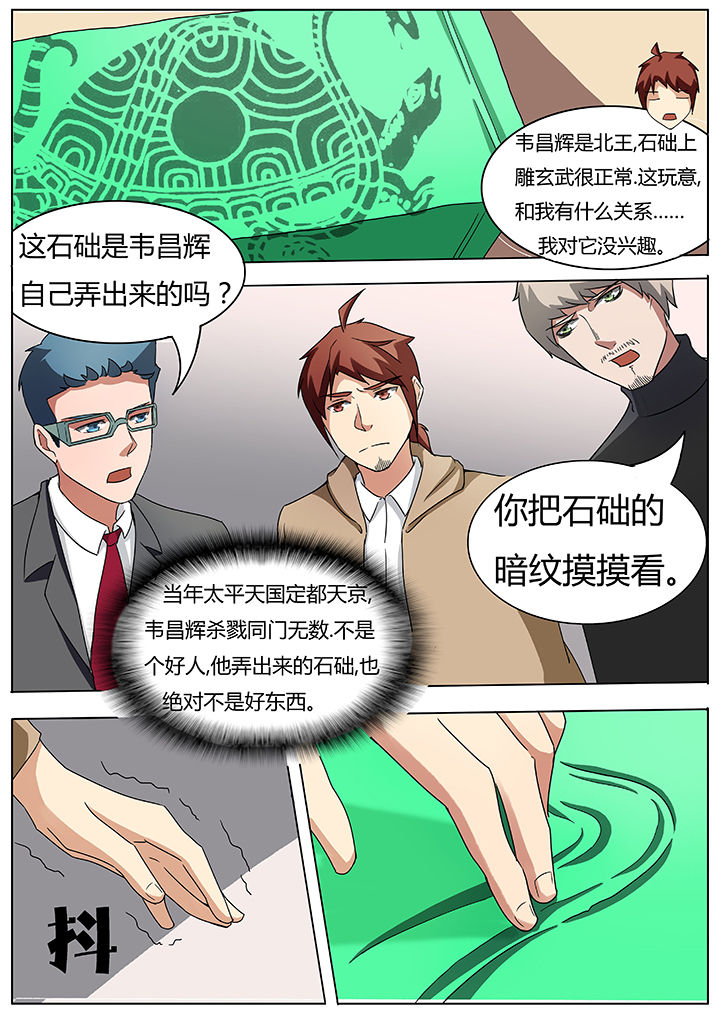 第62章：6