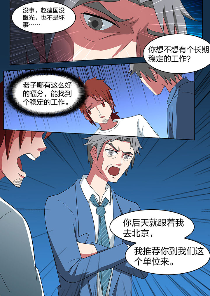 第198章：7
