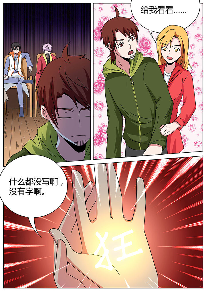 第142章：7