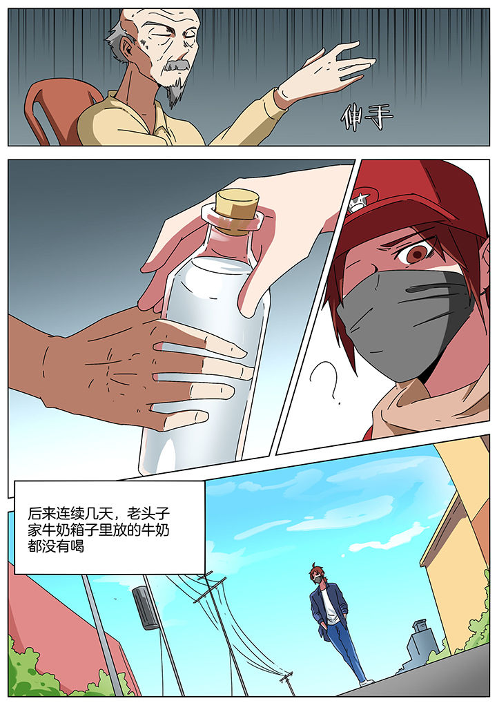 第181章：大鲵村6