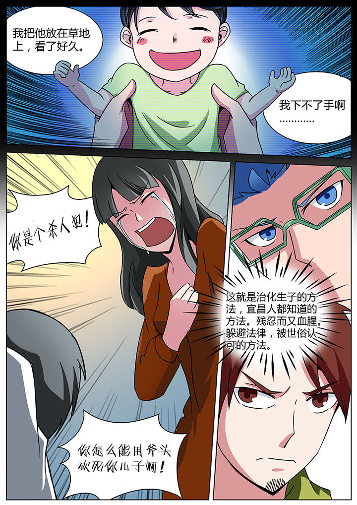 第157章：6